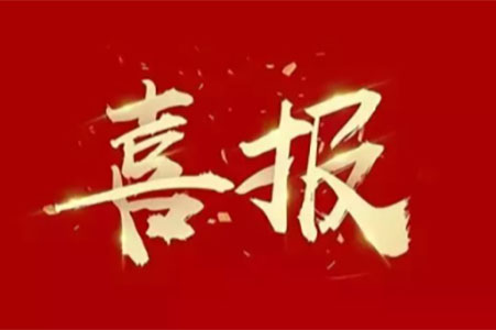 蘇州城發(fā)設(shè)計院獲評11項市優(yōu)獎項！